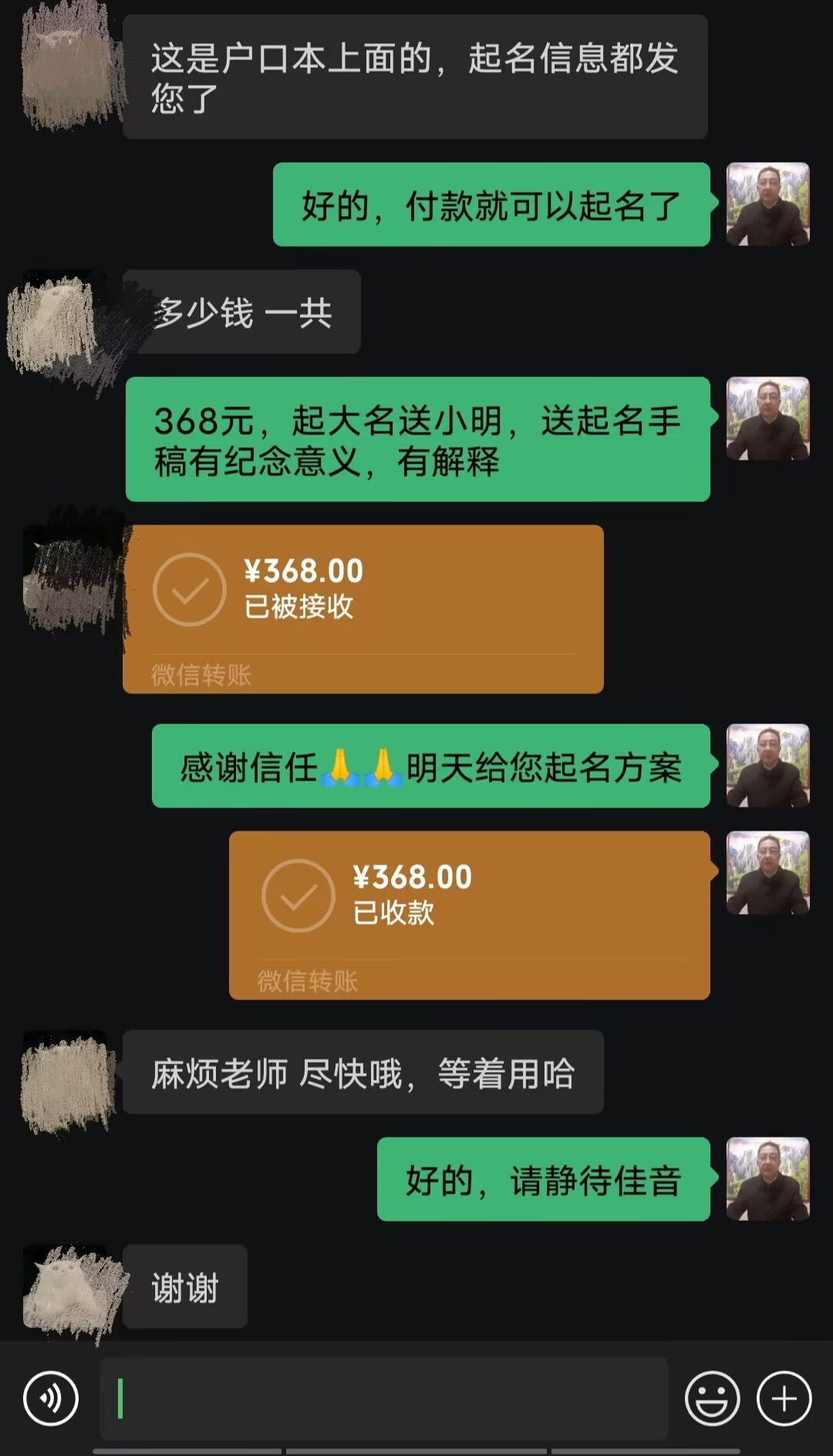 仓山起名案例，感谢支持